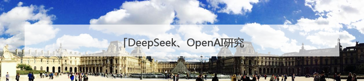 DeepSeek、OpenAI研究员入选，AI狂揽TR35中国区名单